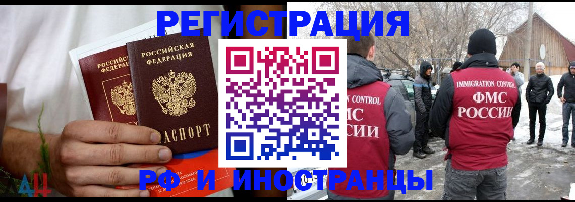 прописка поиск в Керчи