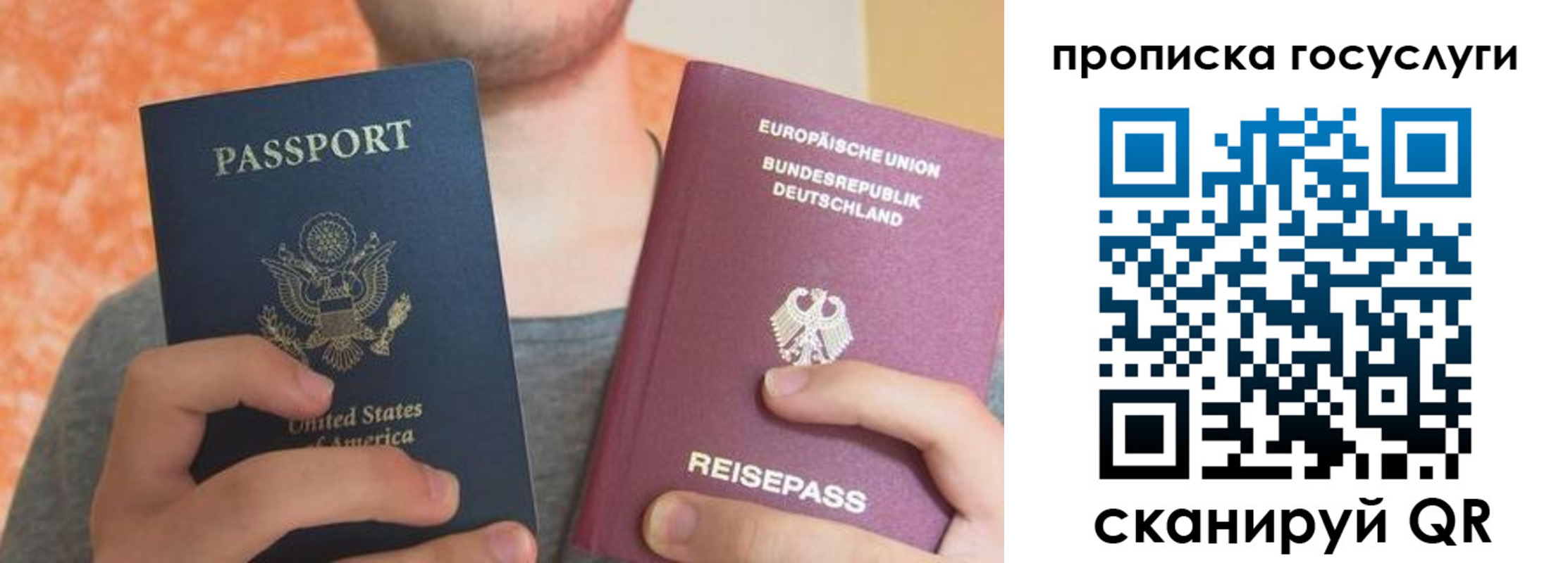 временная регистрация надежно в Керчи