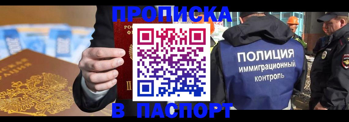 временная регистрация адрес в Керчи