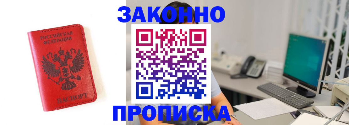 временная регистрация для всех в Керчи