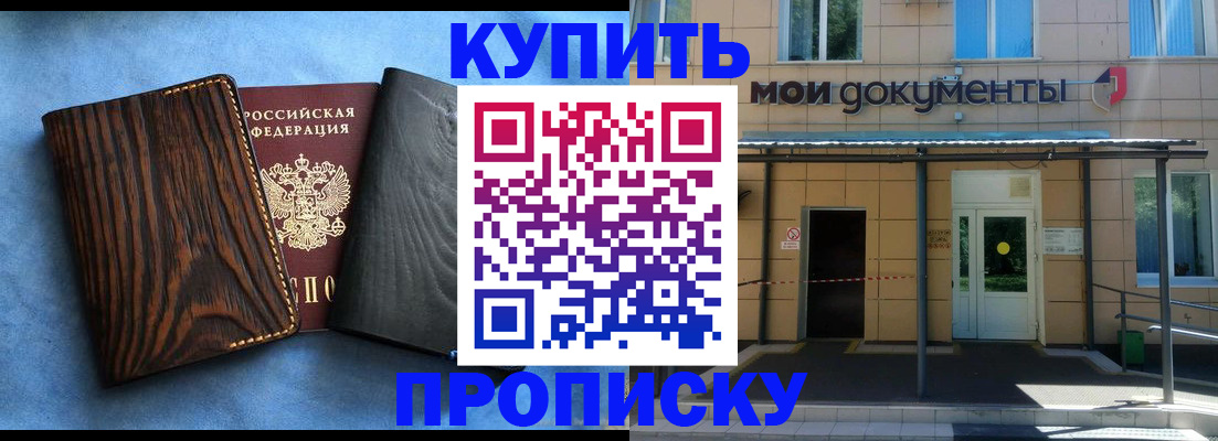 временная регистрация для школы в Керчи
